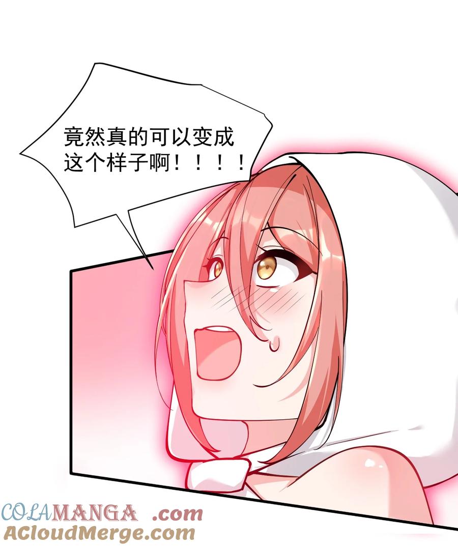 《天生媚骨的我被病娇徒儿盯上了》015 不可以吸这种奇怪的地方啊! 第15页
