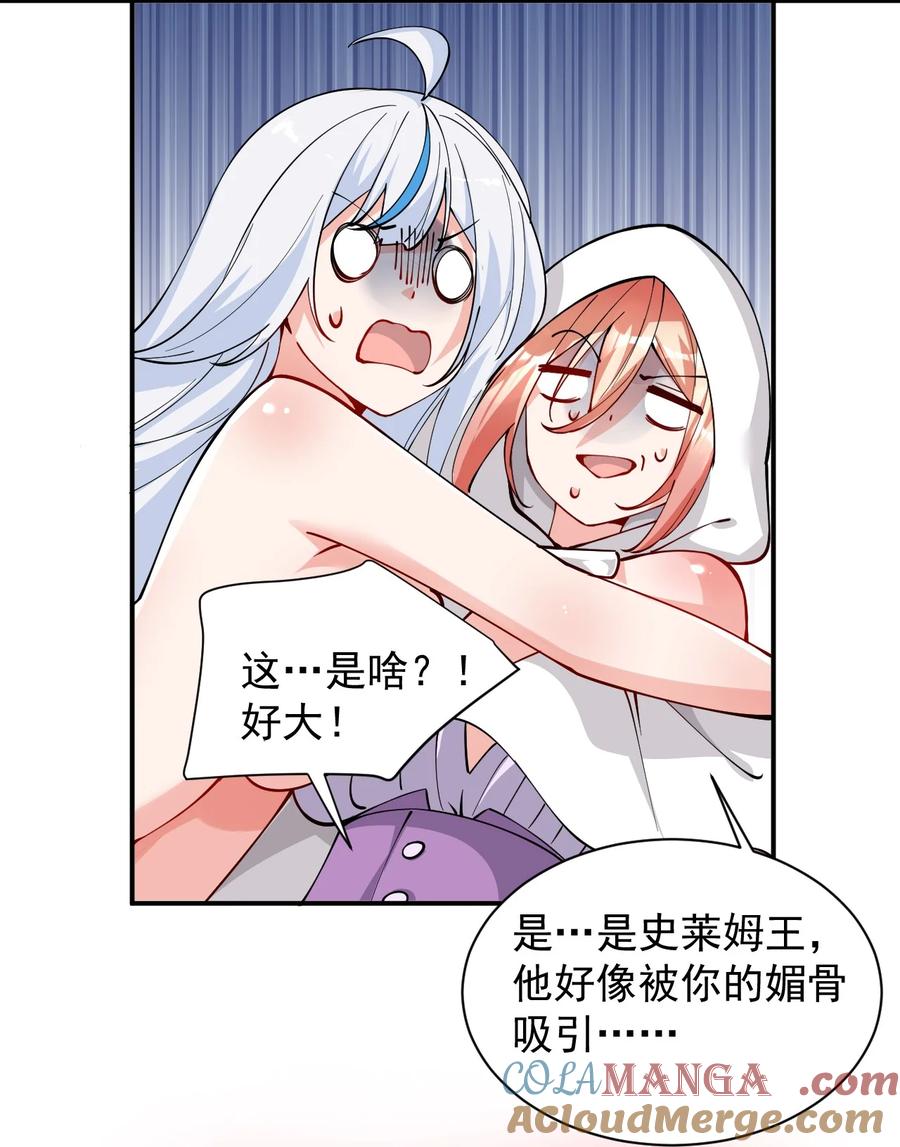《天生媚骨的我被病娇徒儿盯上了》015 不可以吸这种奇怪的地方啊! 第33页