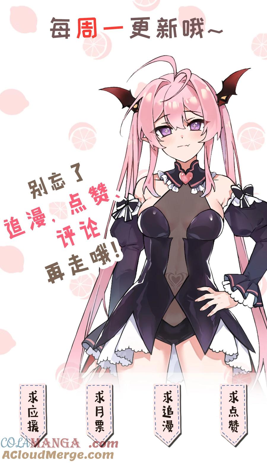 《天生媚骨的我被病娇徒儿盯上了》016 你就这么想和我配偶吗！ 第46页