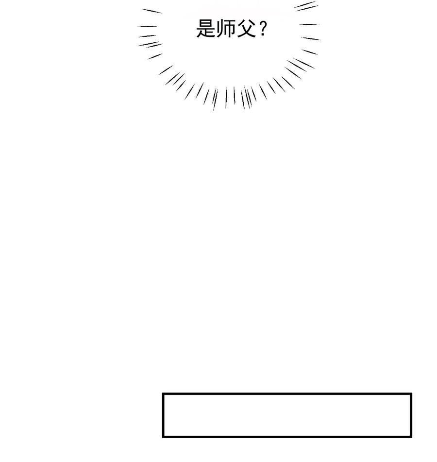 《天生媚骨的我被病娇徒儿盯上了》016 你就这么想和我配偶吗！ 第8页