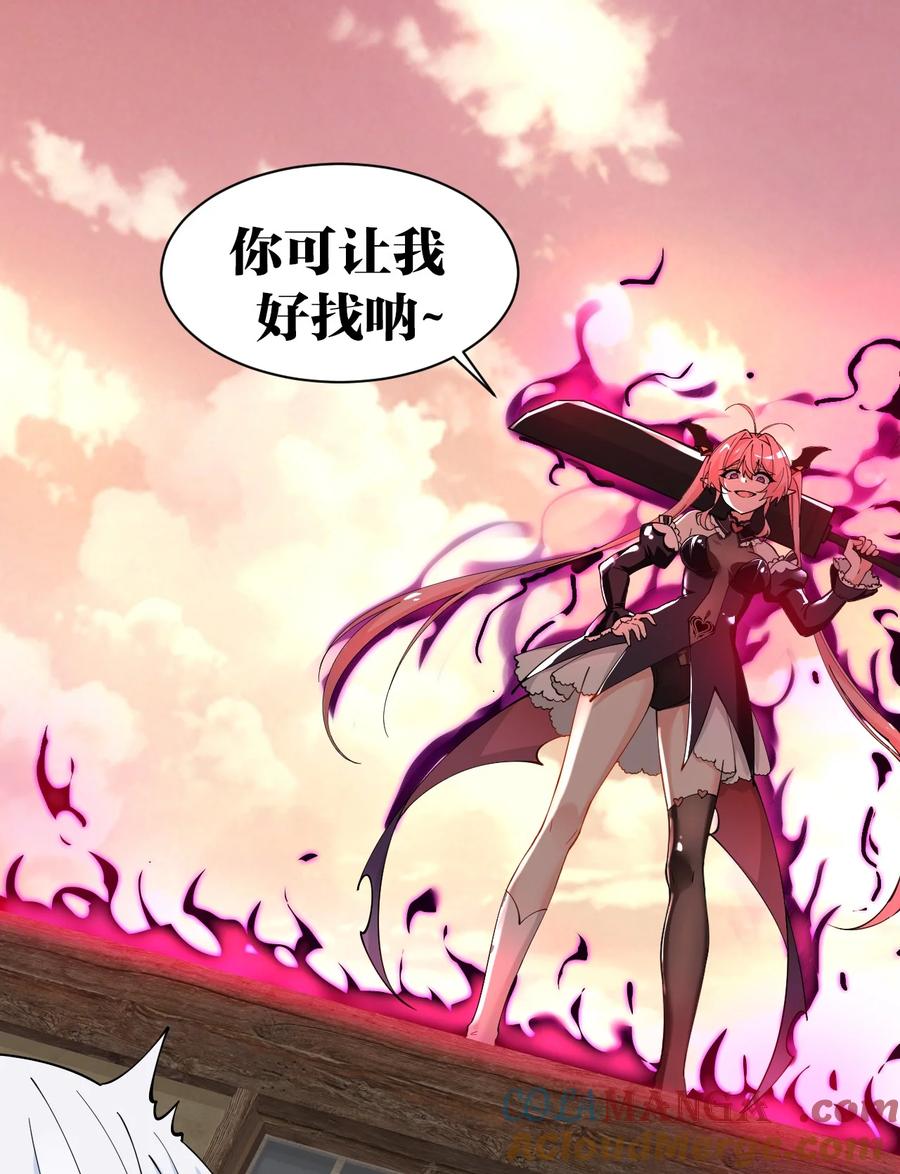 《天生媚骨的我被病娇徒儿盯上了》016 你就这么想和我配偶吗！ 第37页
