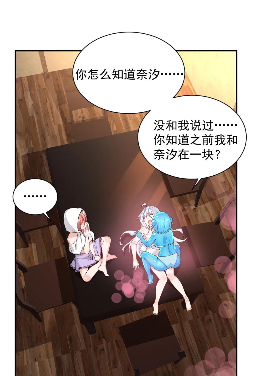 《天生媚骨的我被病娇徒儿盯上了》016 你就这么想和我配偶吗！ 第21页