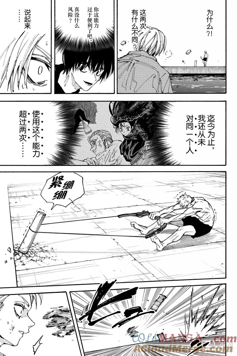 坂本日常 第192话 心里话 第15页