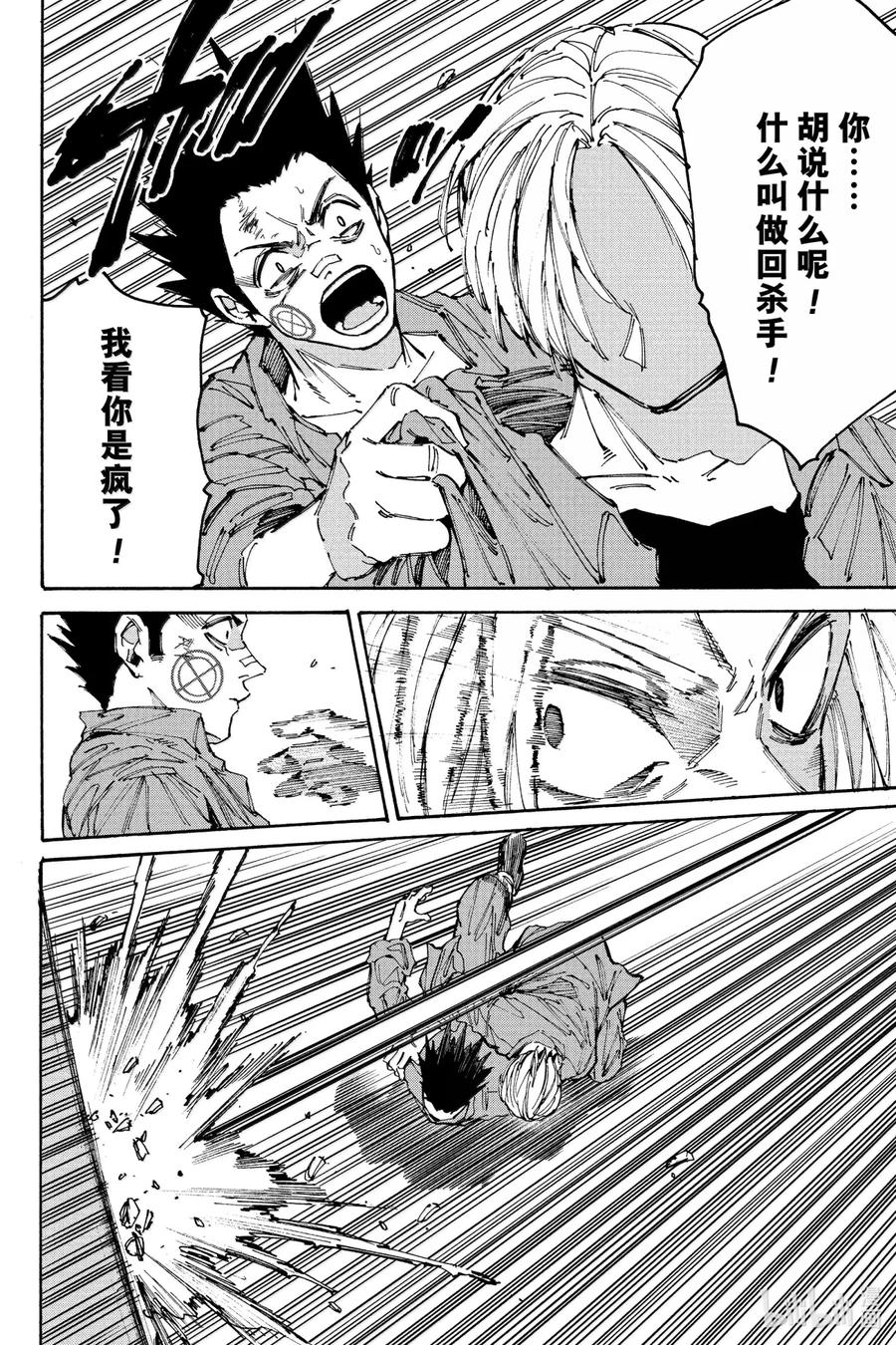 坂本日常 第192话 心里话 第2页