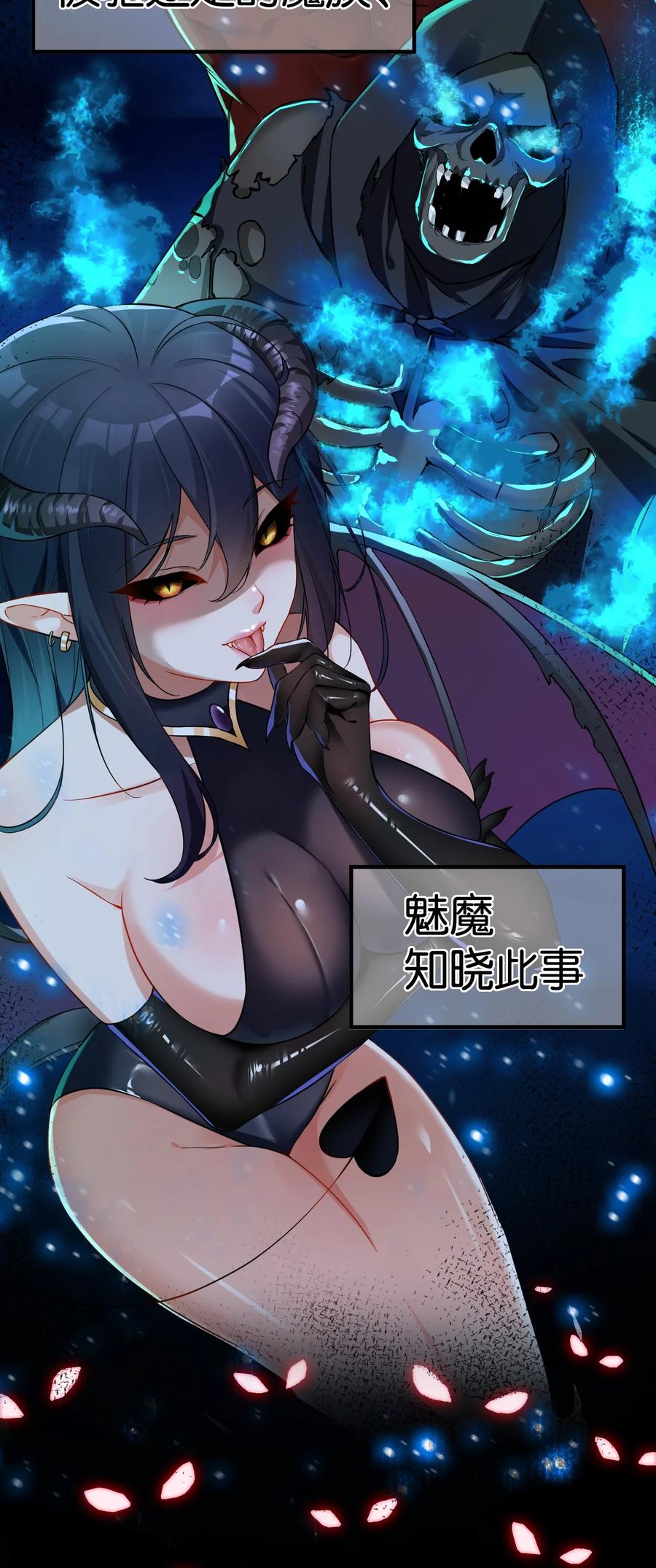 《天生媚骨的我被病娇徒儿盯上了》000 法力遗失 第20页