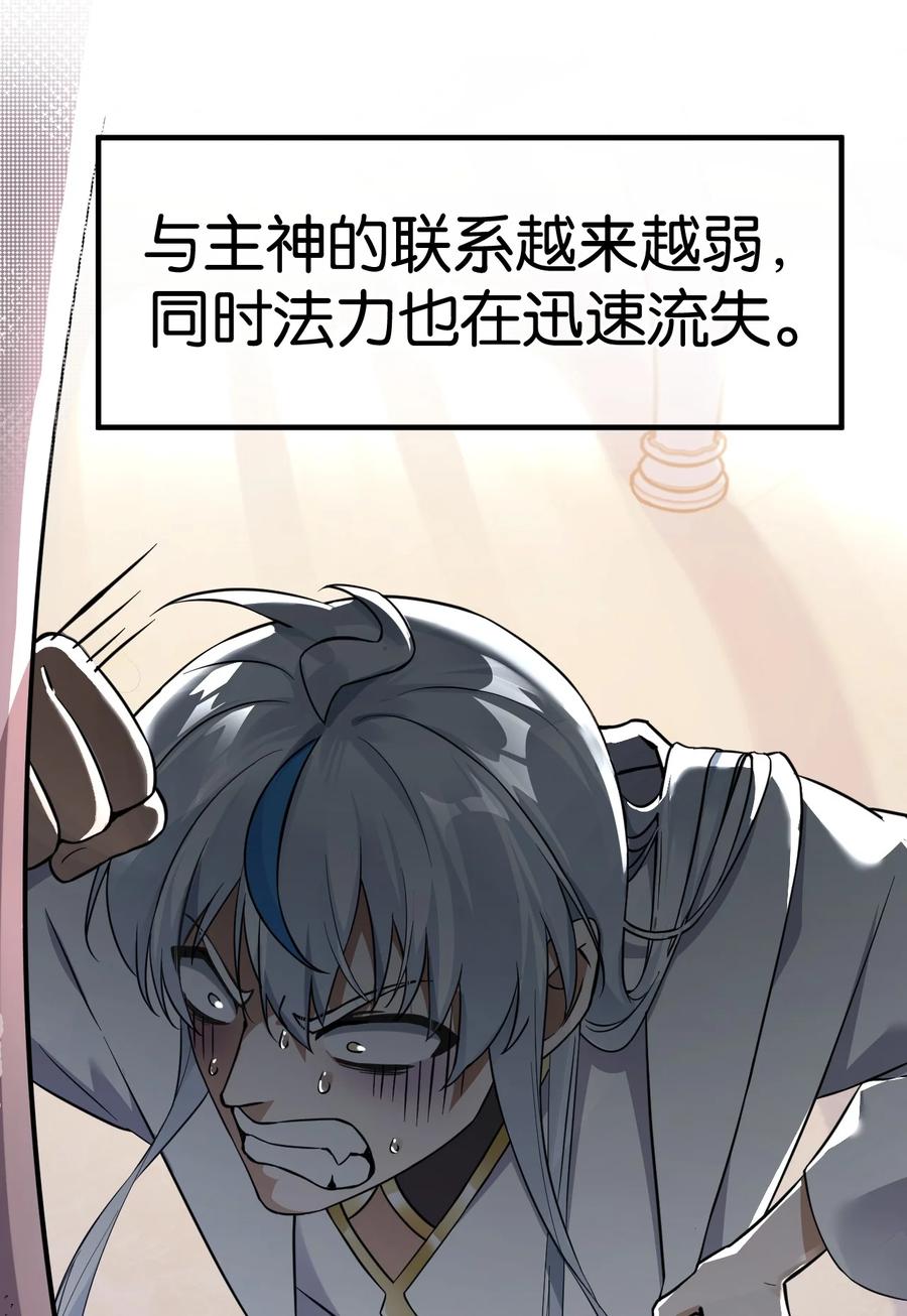 《天生媚骨的我被病娇徒儿盯上了》000 法力遗失 第16页
