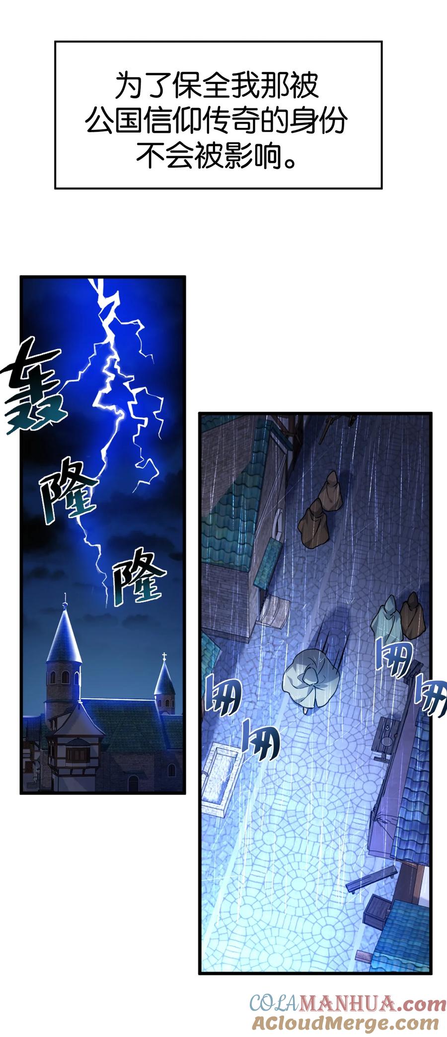 《天生媚骨的我被病娇徒儿盯上了》000 法力遗失 第27页