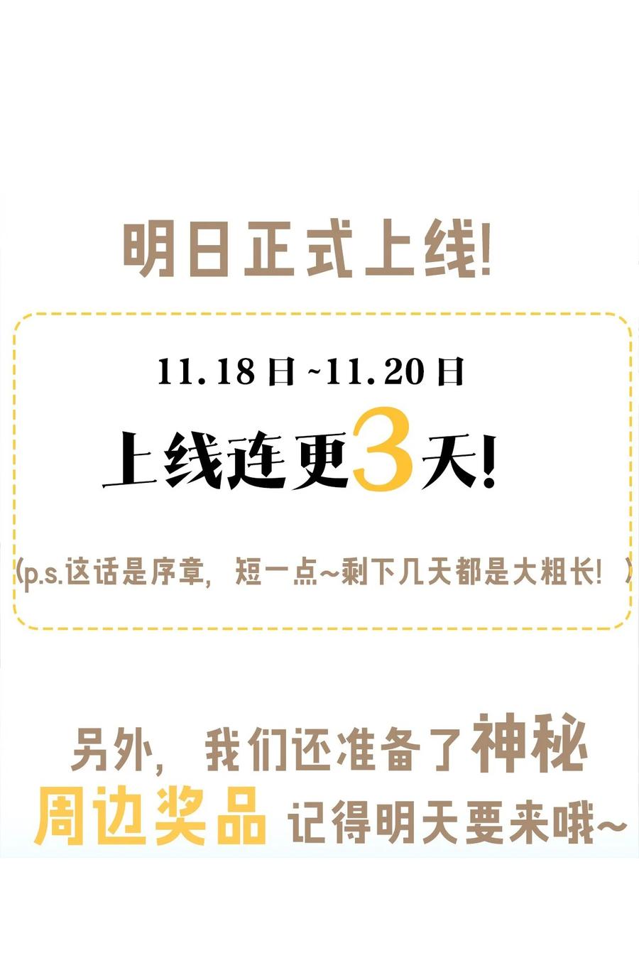 《天生媚骨的我被病娇徒儿盯上了》000 法力遗失 第34页