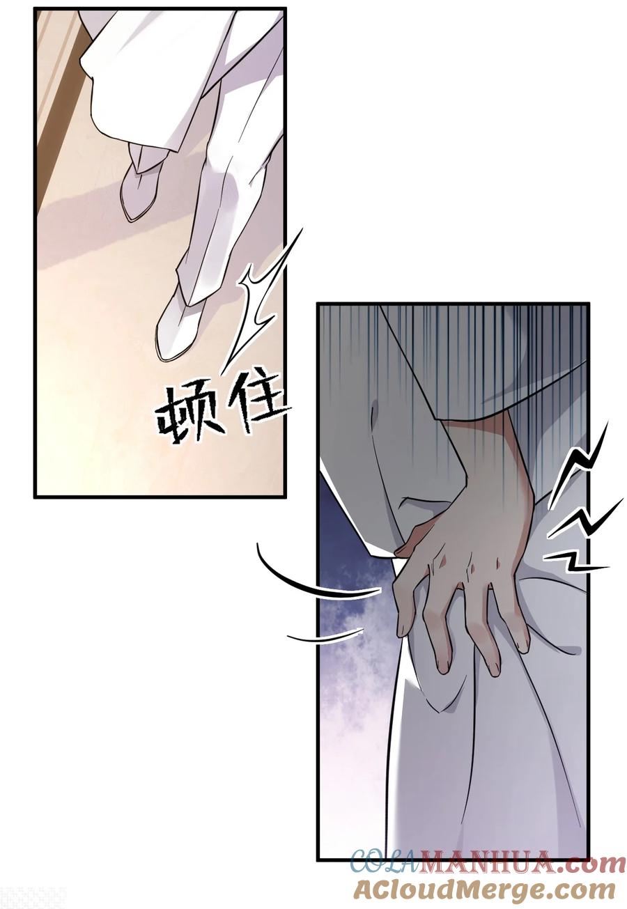 《天生媚骨的我被病娇徒儿盯上了》000 法力遗失 第15页