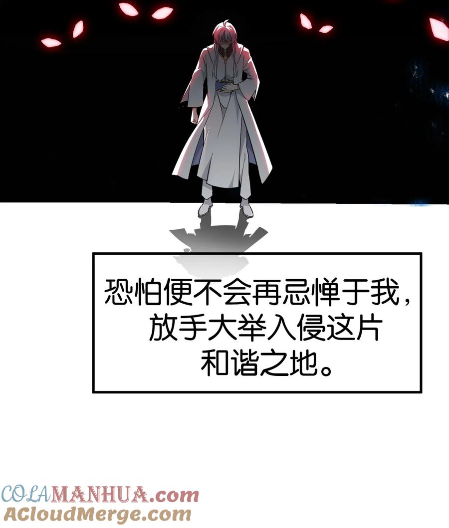 《天生媚骨的我被病娇徒儿盯上了》000 法力遗失 第21页