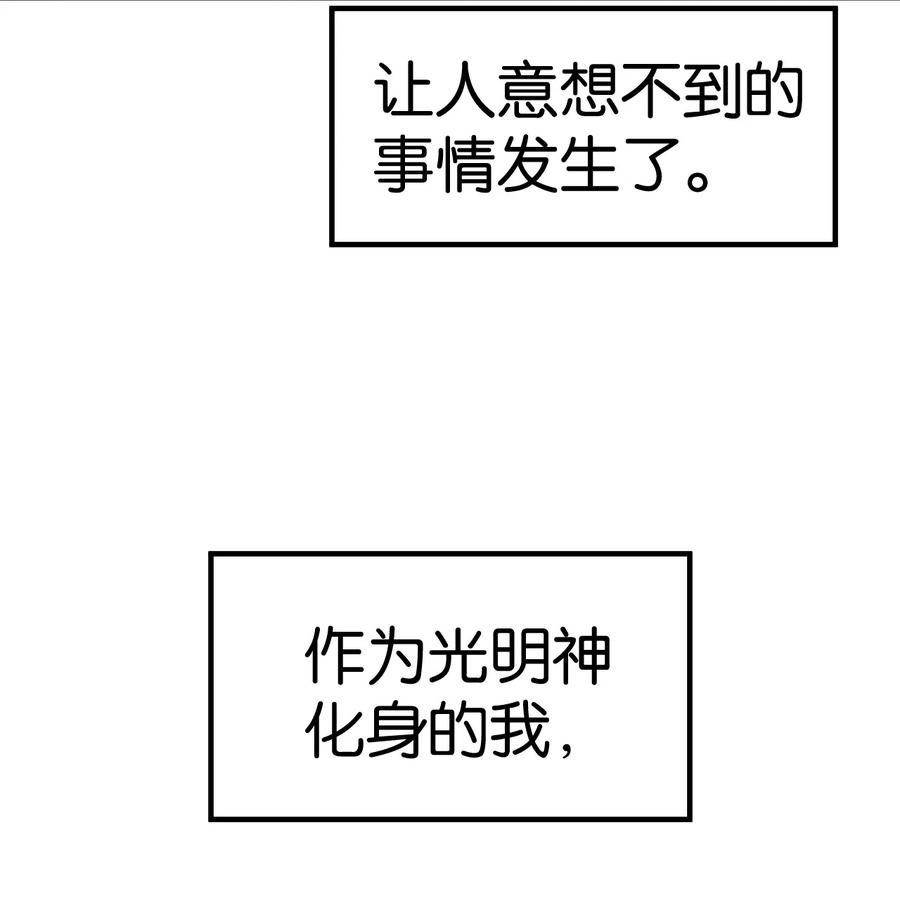 《天生媚骨的我被病娇徒儿盯上了》000 法力遗失 第14页