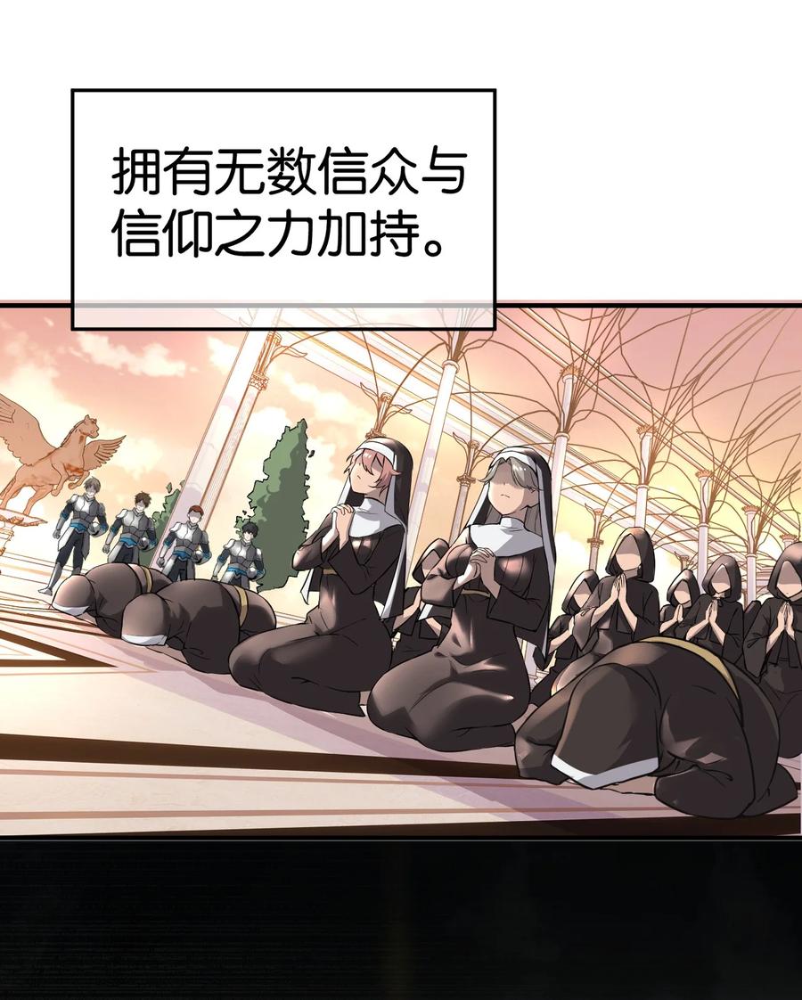 《天生媚骨的我被病娇徒儿盯上了》000 法力遗失 第6页