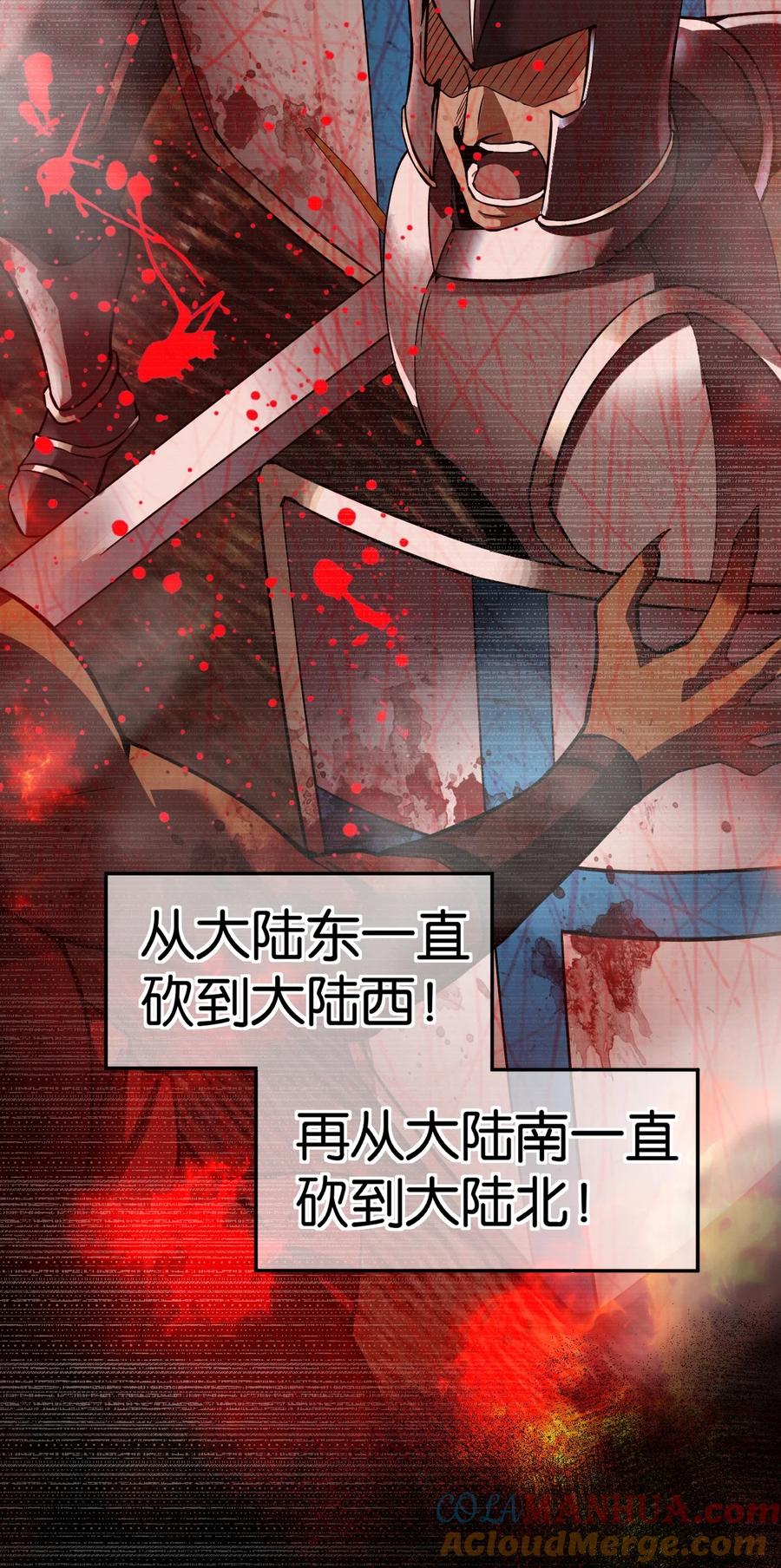 《天生媚骨的我被病娇徒儿盯上了》000 法力遗失 第9页