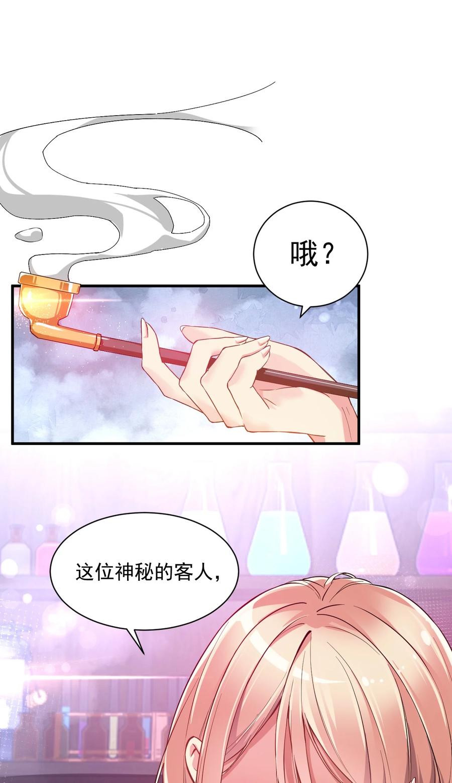 《天生媚骨的我被病娇徒儿盯上了》000 法力遗失 第30页
