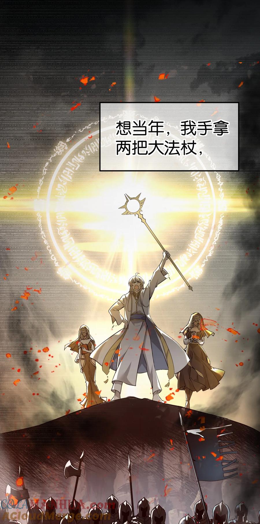 《天生媚骨的我被病娇徒儿盯上了》000 法力遗失 第7页