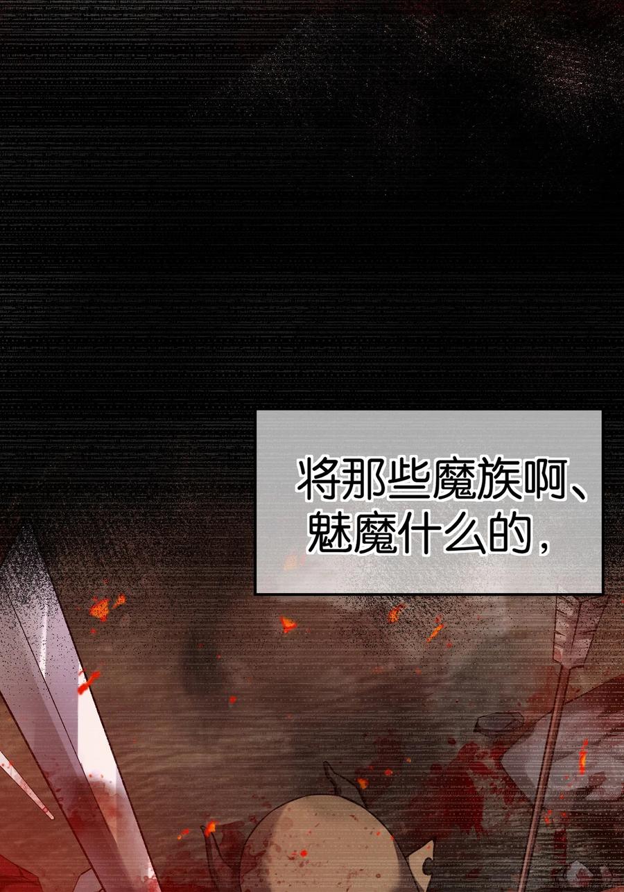 《天生媚骨的我被病娇徒儿盯上了》000 法力遗失 第10页