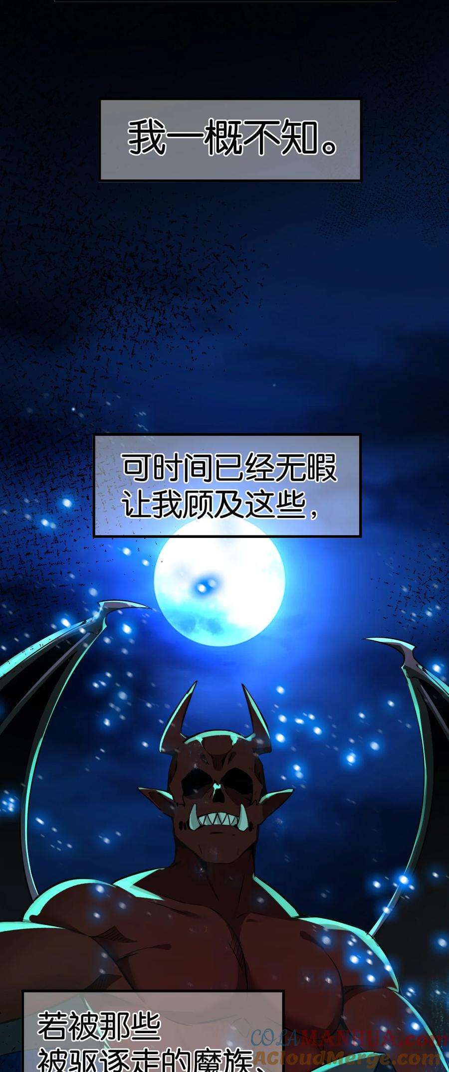 《天生媚骨的我被病娇徒儿盯上了》000 法力遗失 第19页