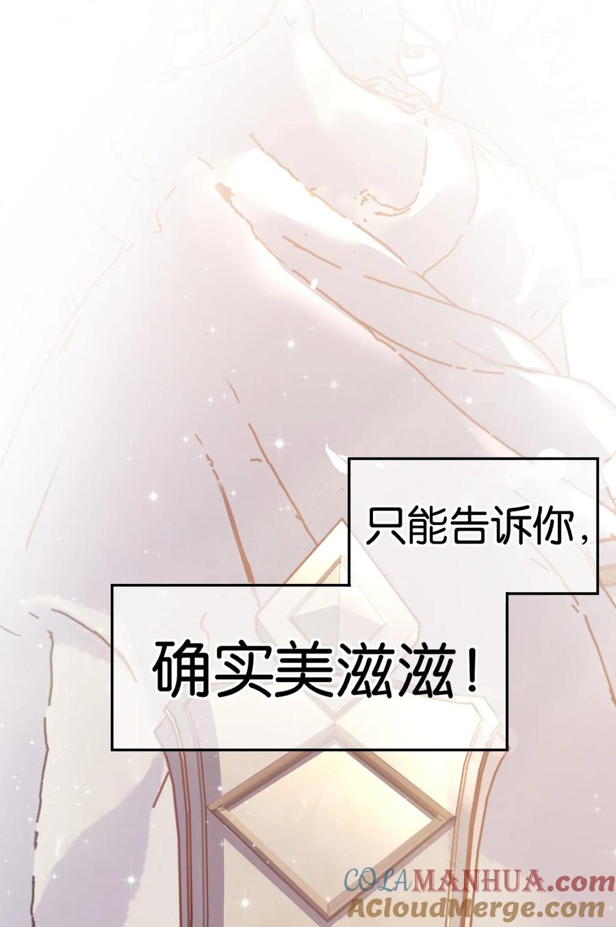 《天生媚骨的我被病娇徒儿盯上了》000 法力遗失 第3页