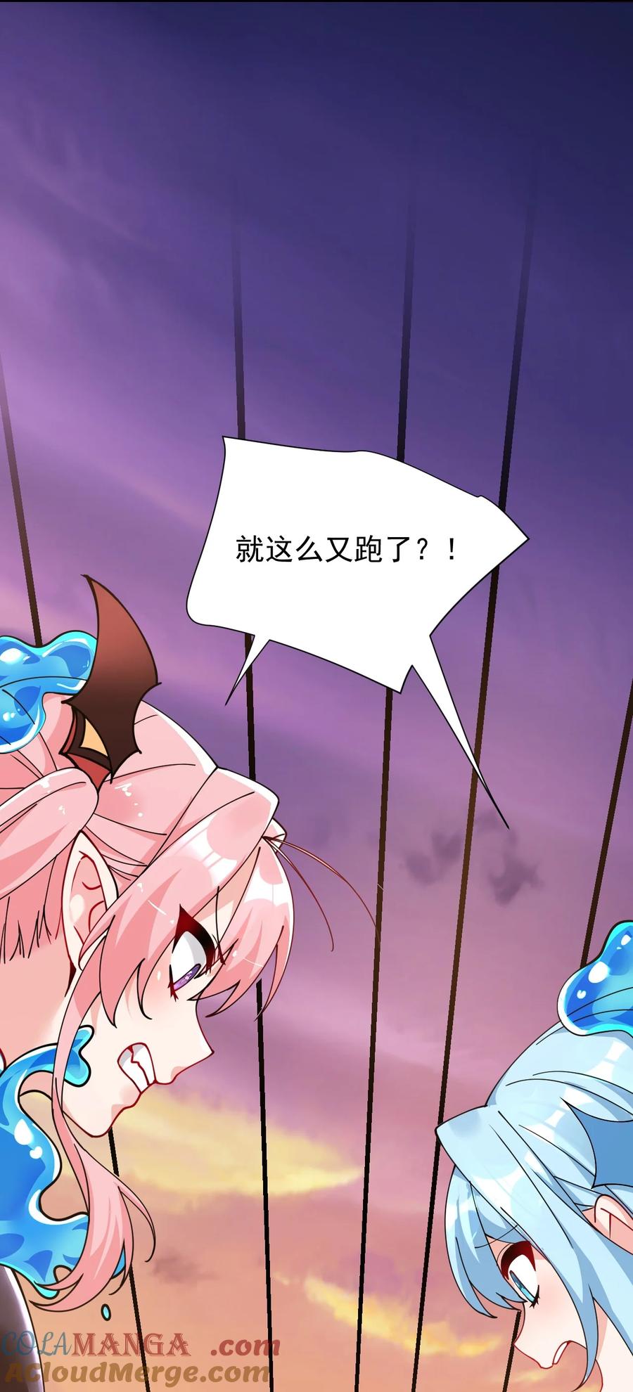 《天生媚骨的我被病娇徒儿盯上了》017 师父不能交给你们 第43页