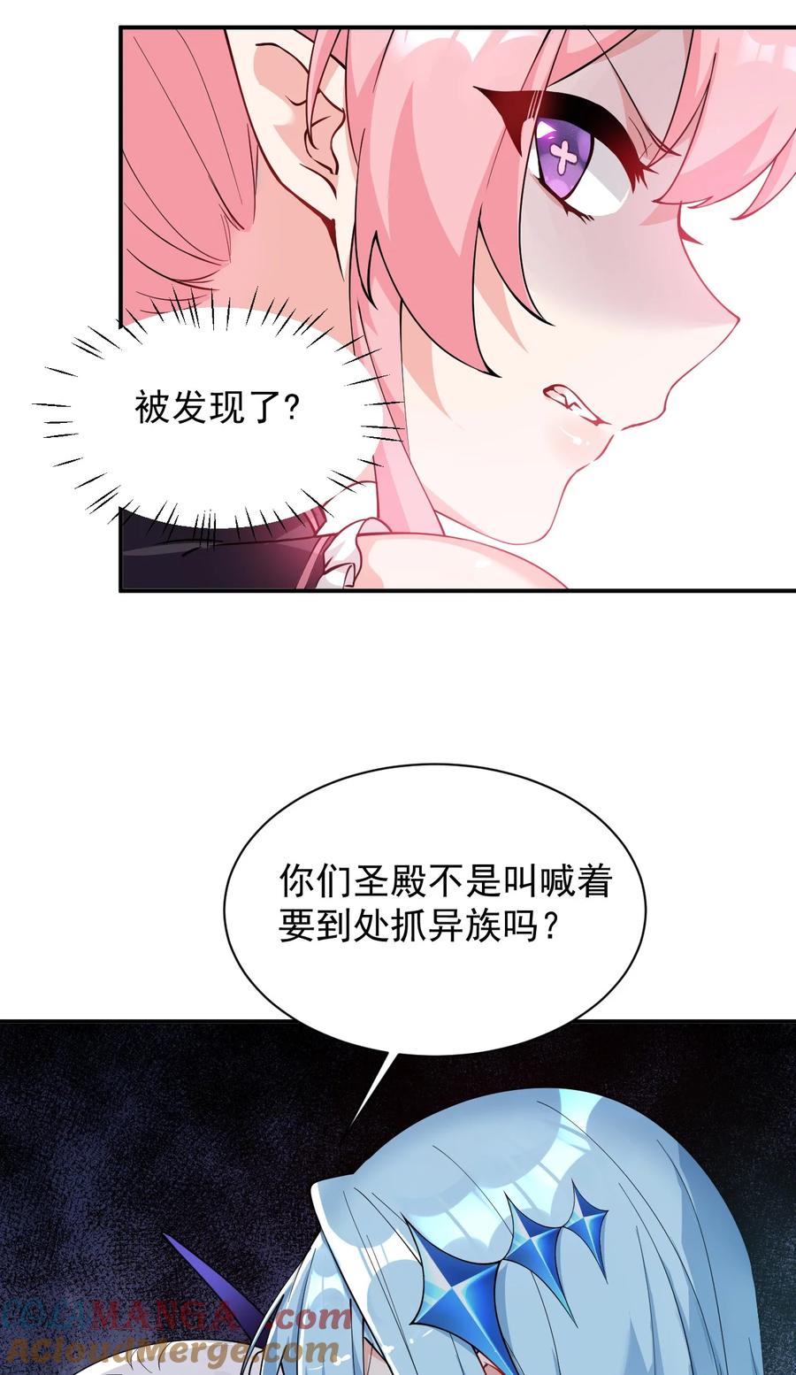《天生媚骨的我被病娇徒儿盯上了》017 师父不能交给你们 第13页
