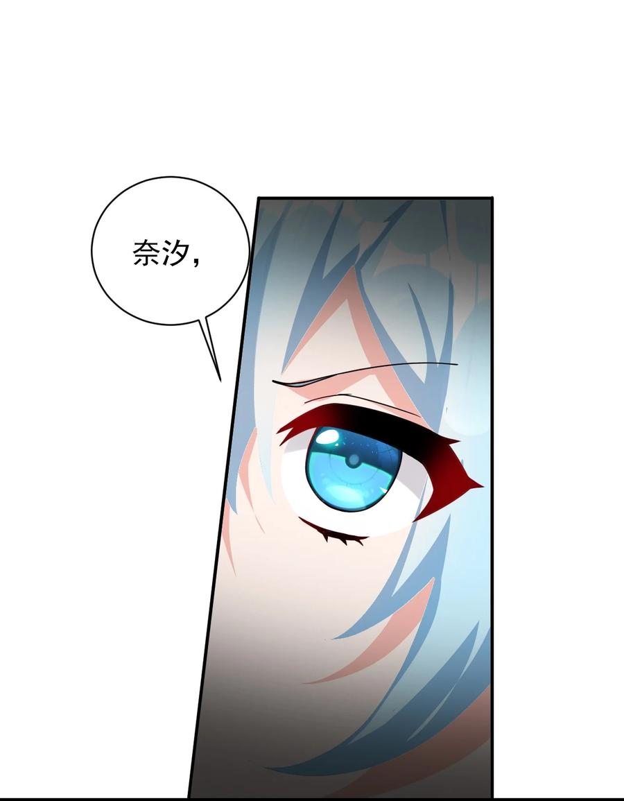 《天生媚骨的我被病娇徒儿盯上了》017 师父不能交给你们 第48页