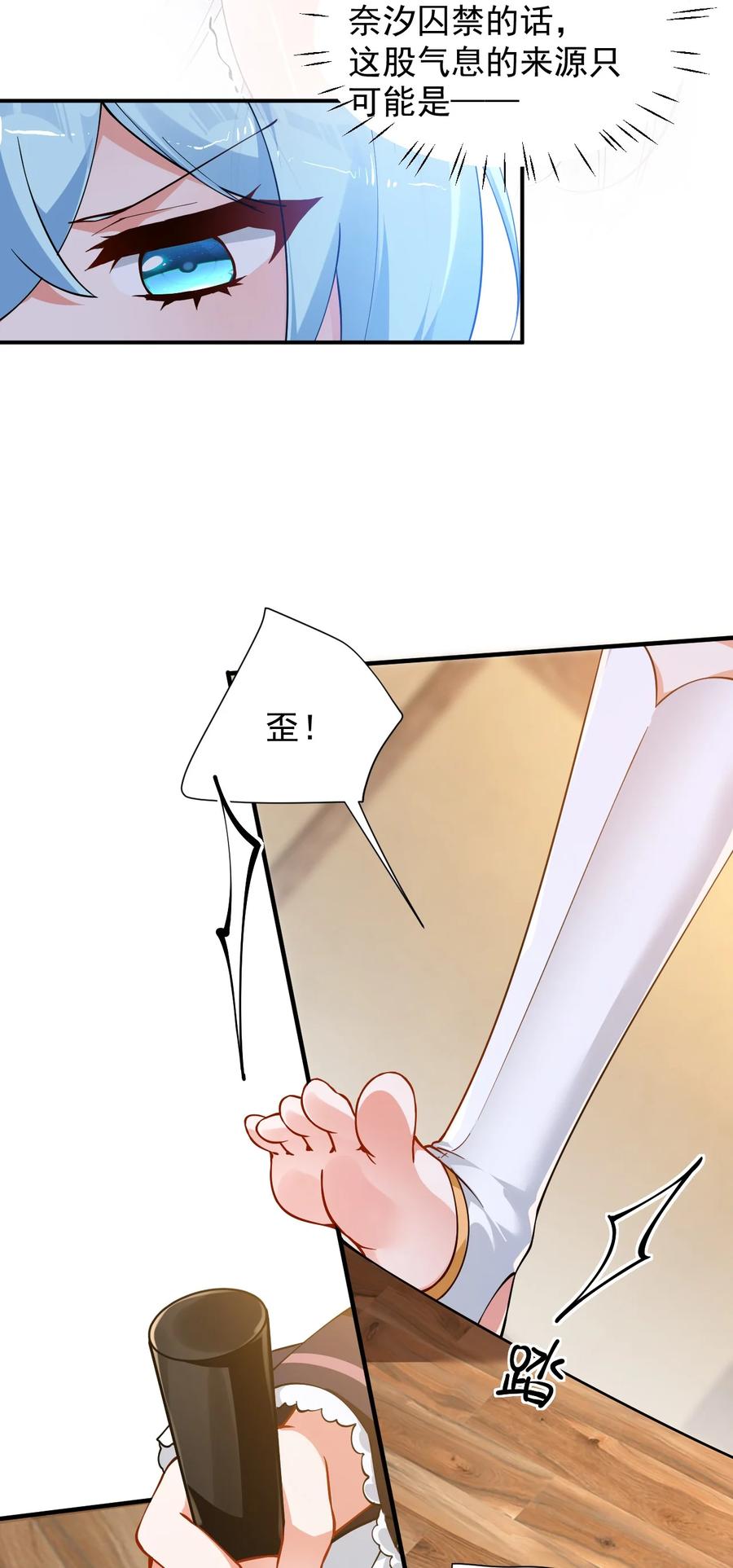 《天生媚骨的我被病娇徒儿盯上了》017 师父不能交给你们 第17页