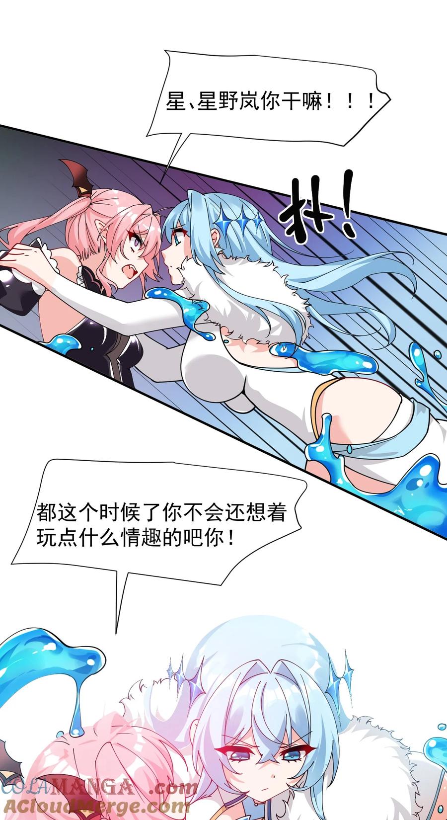 《天生媚骨的我被病娇徒儿盯上了》017 师父不能交给你们 第46页