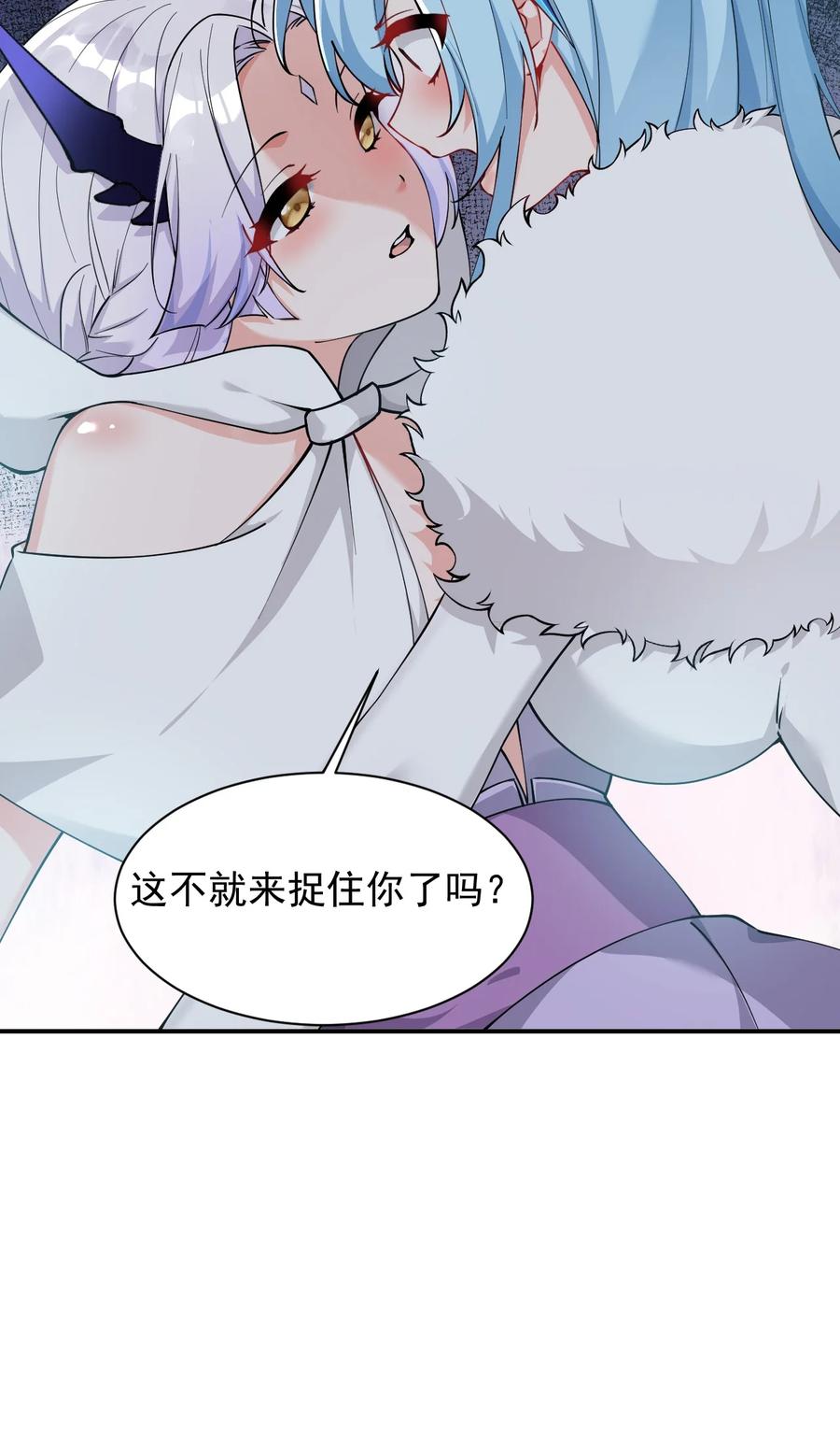 《天生媚骨的我被病娇徒儿盯上了》017 师父不能交给你们 第14页