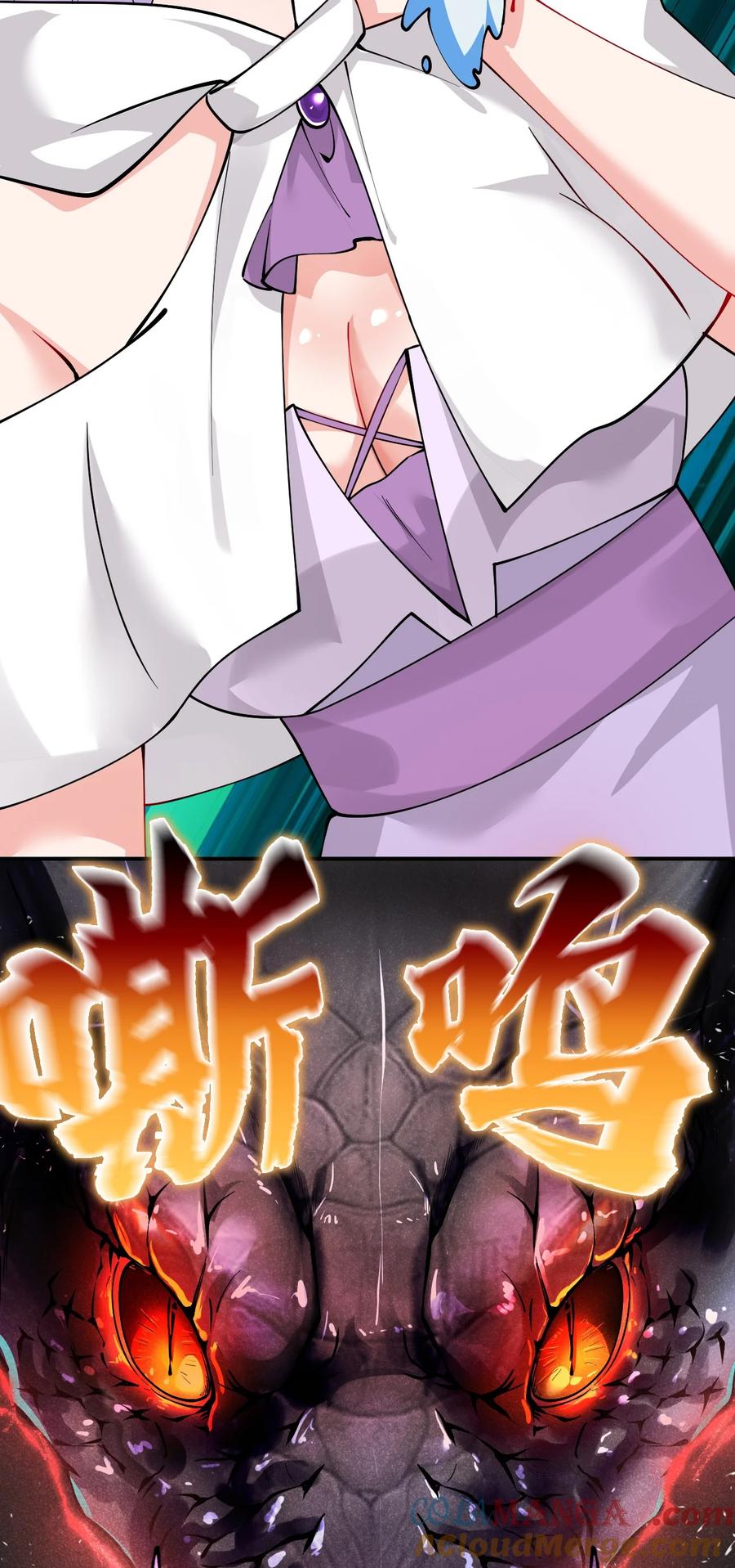 《天生媚骨的我被病娇徒儿盯上了》017 师父不能交给你们 第37页