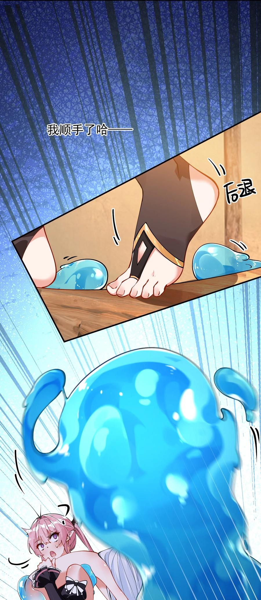 《天生媚骨的我被病娇徒儿盯上了》017 师父不能交给你们 第23页