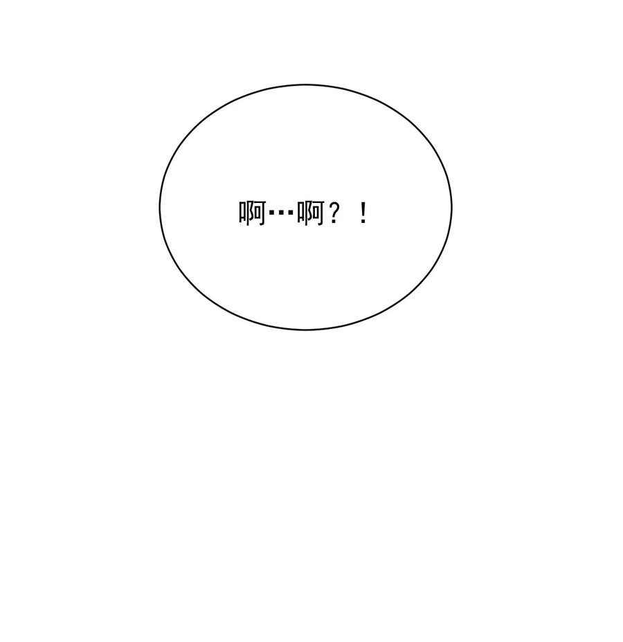《天生媚骨的我被病娇徒儿盯上了》017 师父不能交给你们 第50页