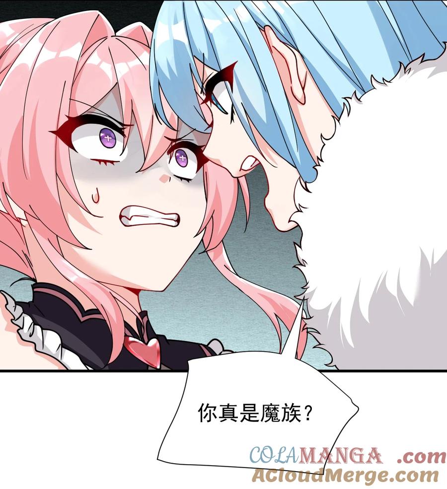 《天生媚骨的我被病娇徒儿盯上了》017 师父不能交给你们 第49页
