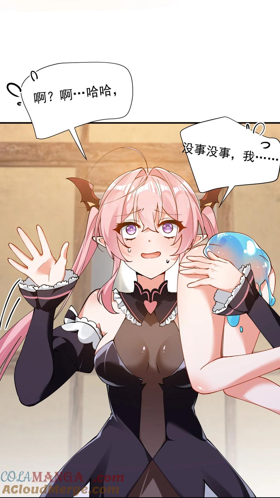 《天生媚骨的我被病娇徒儿盯上了》017 师父不能交给你们 第22页