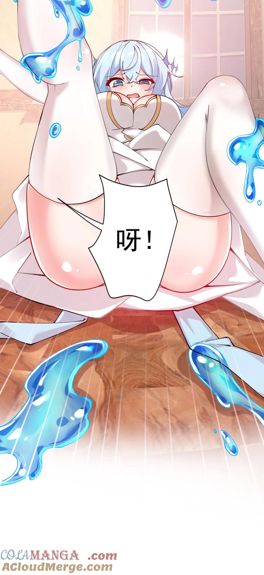《天生媚骨的我被病娇徒儿盯上了》017 师父不能交给你们 第28页