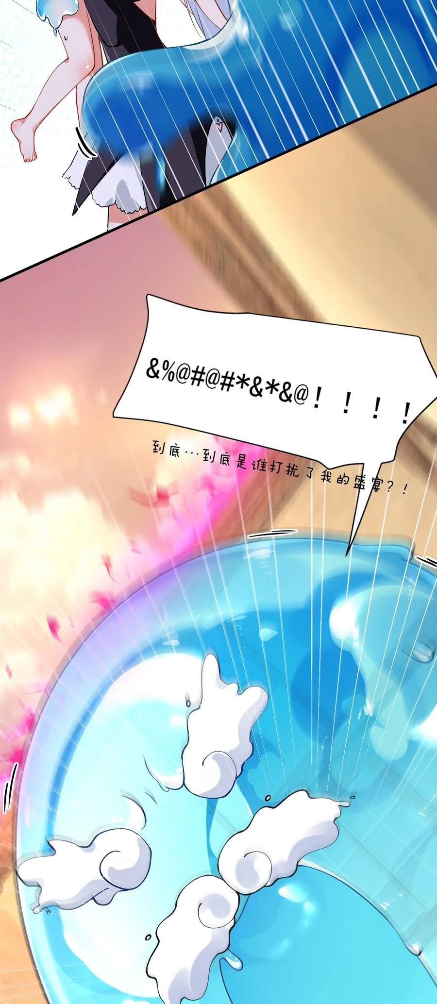 《天生媚骨的我被病娇徒儿盯上了》017 师父不能交给你们 第24页
