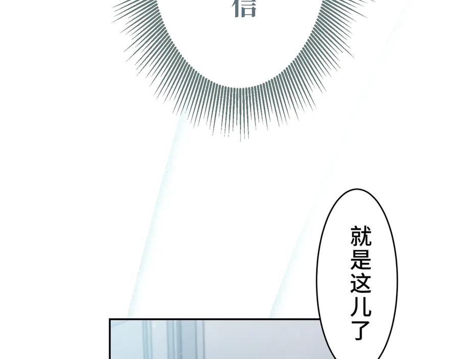 《退婚千金》第20话 第92页