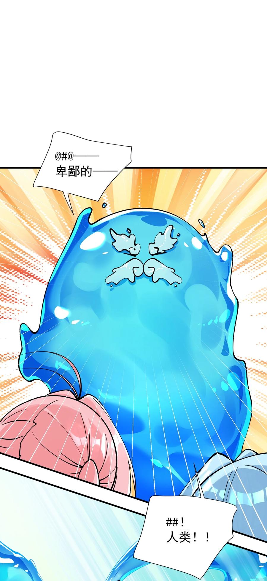 《天生媚骨的我被病娇徒儿盯上了》017 师父不能交给你们 第26页