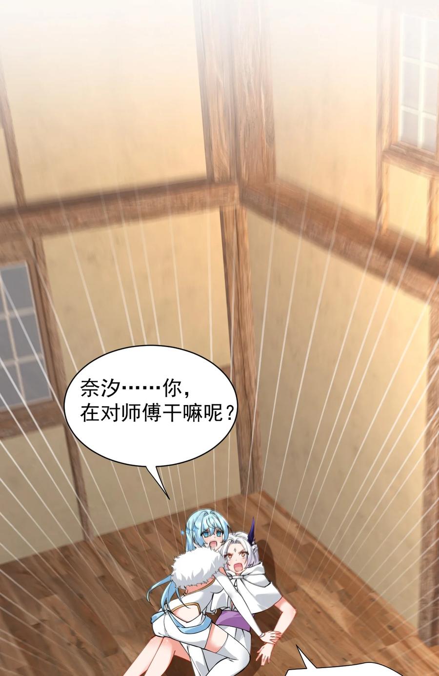 《天生媚骨的我被病娇徒儿盯上了》017 师父不能交给你们 第20页