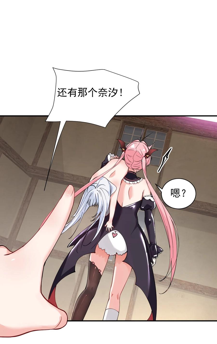 《天生媚骨的我被病娇徒儿盯上了》017 师父不能交给你们 第12页