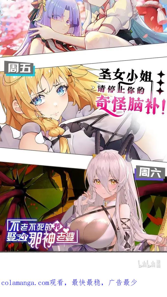 我的假女友正全力防御她们的进攻 179 “假女友”的真醋意 第44页