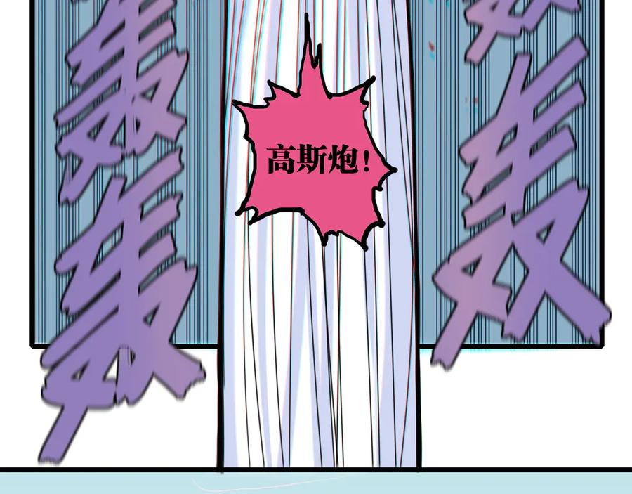 《桃与末世之书》第191话 国王的能力 第42页