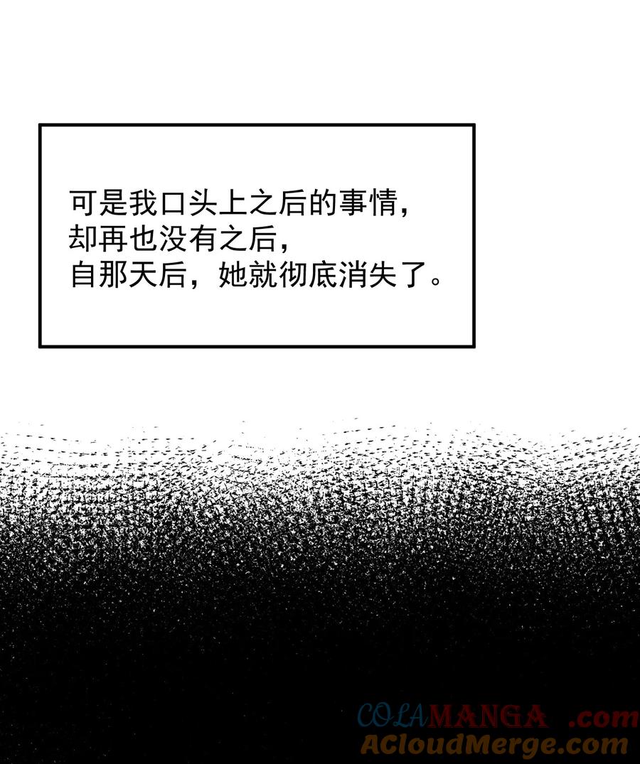 《天生媚骨的我被病娇徒儿盯上了》018 怎会舍得让你离开_ 第31页