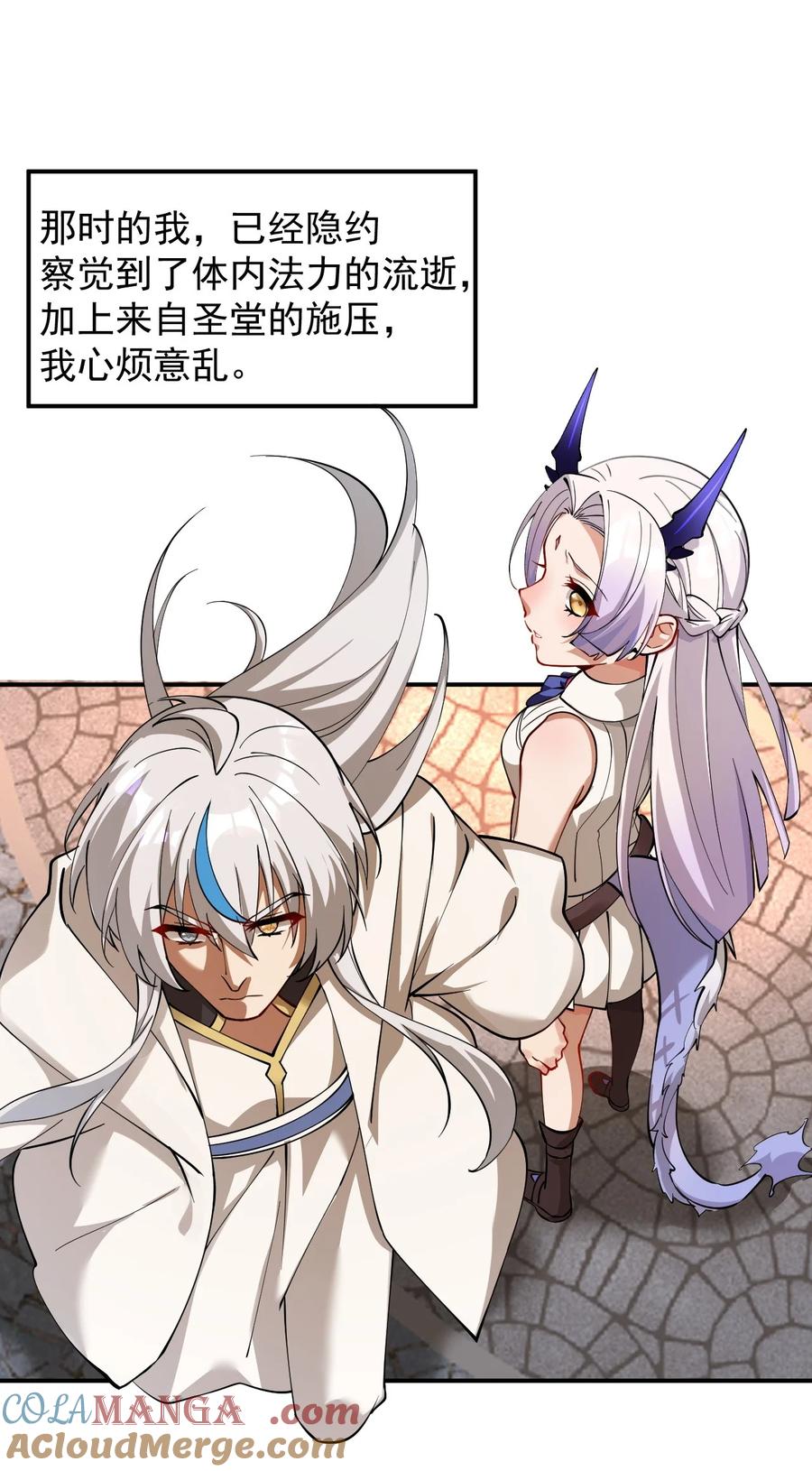 《天生媚骨的我被病娇徒儿盯上了》018 怎会舍得让你离开_ 第25页
