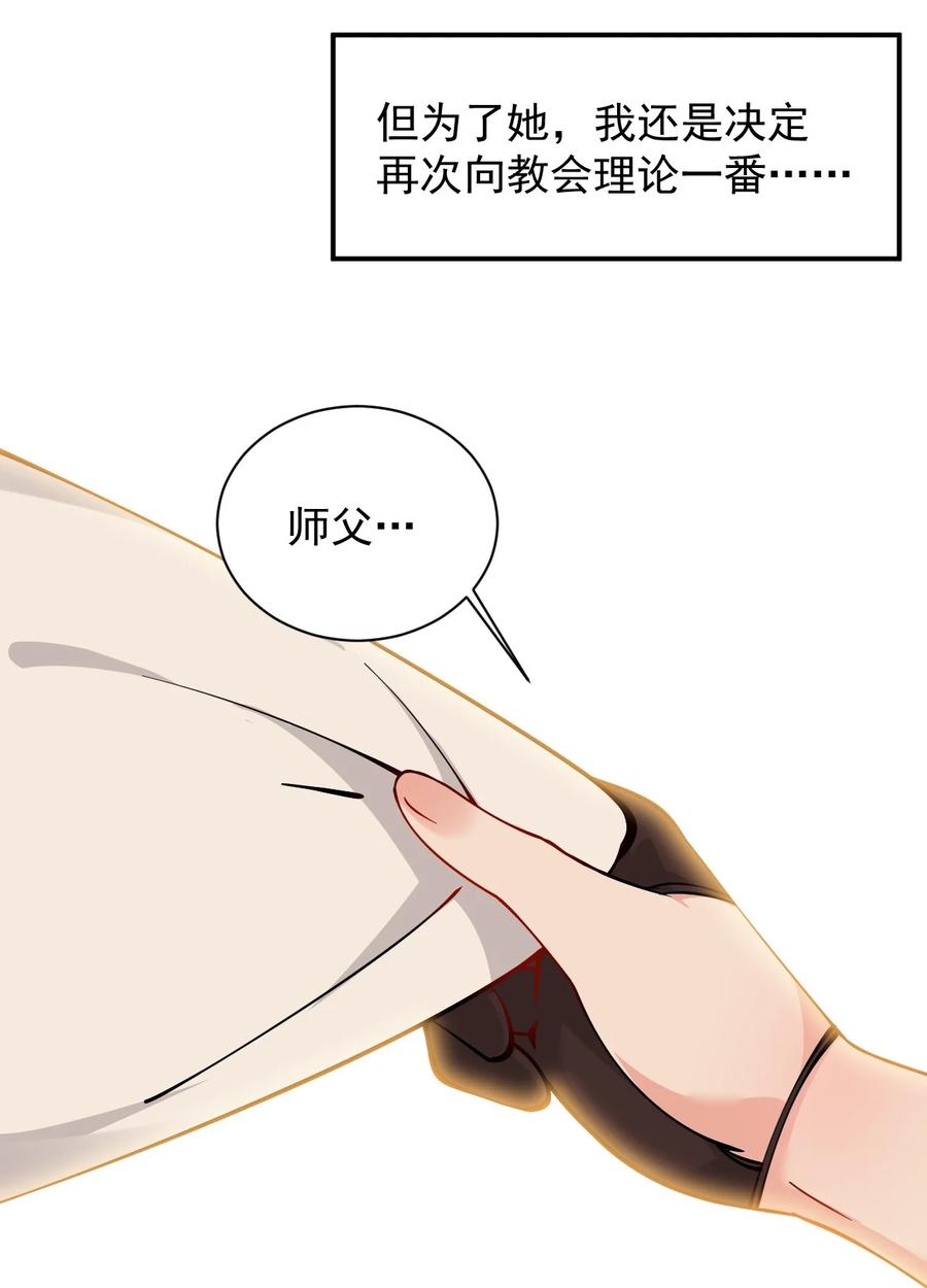 《天生媚骨的我被病娇徒儿盯上了》018 怎会舍得让你离开_ 第26页