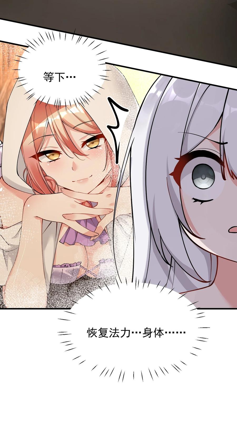 《天生媚骨的我被病娇徒儿盯上了》018 怎会舍得让你离开_ 第36页