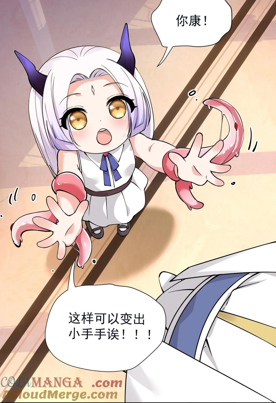 《天生媚骨的我被病娇徒儿盯上了》018 怎会舍得让你离开_ 第17页