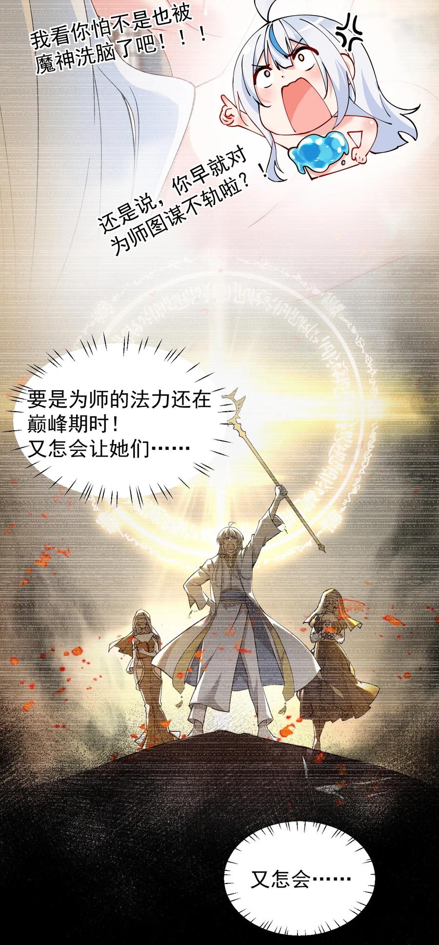 《天生媚骨的我被病娇徒儿盯上了》018 怎会舍得让你离开_ 第12页