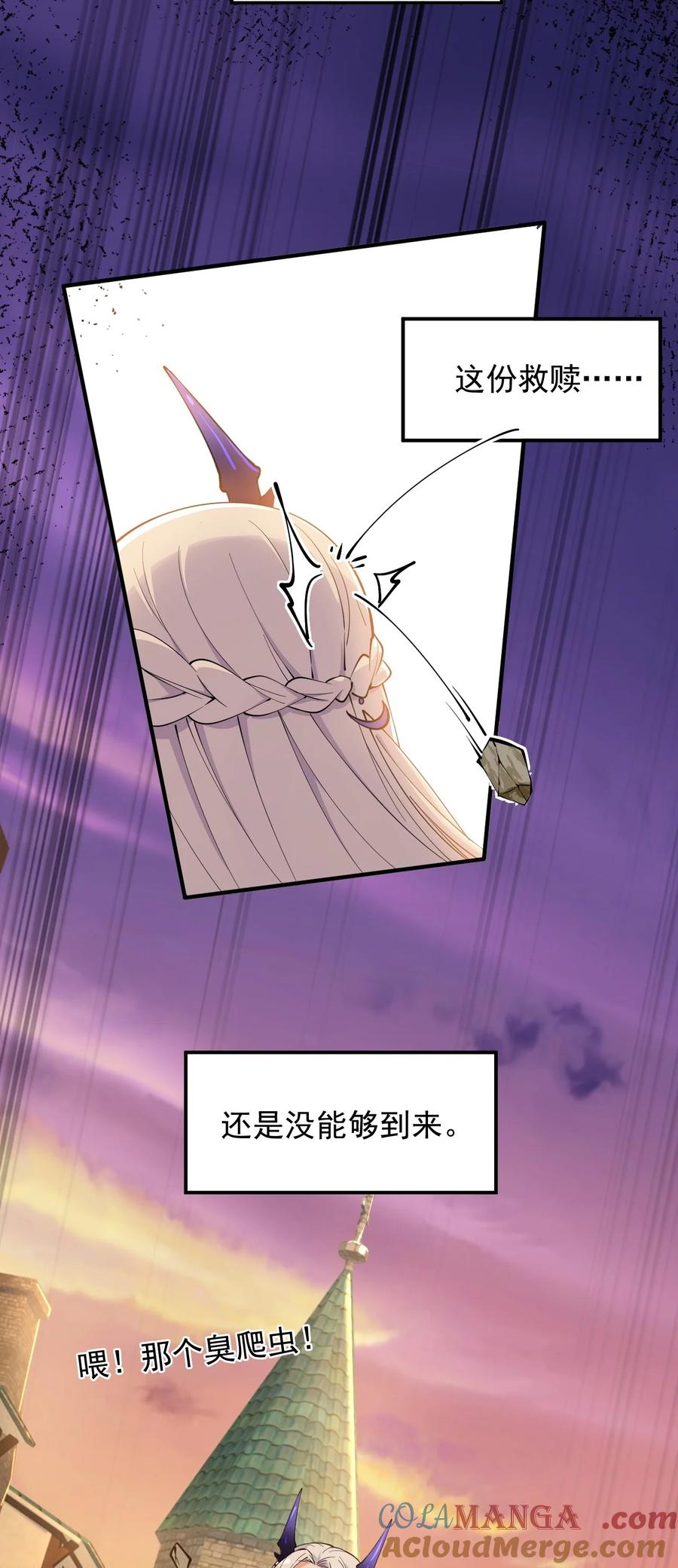 《天生媚骨的我被病娇徒儿盯上了》018 怎会舍得让你离开_ 第23页