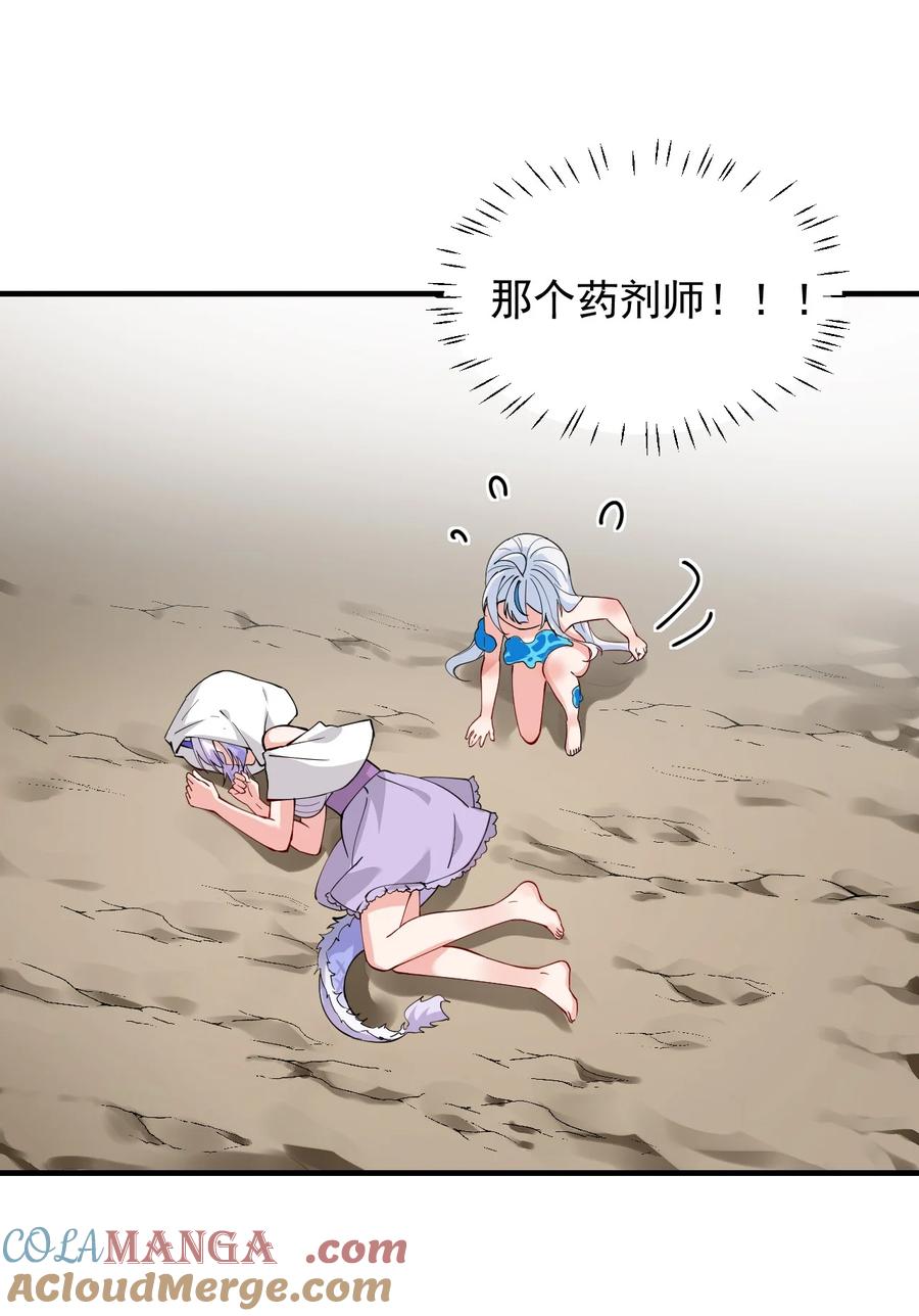 《天生媚骨的我被病娇徒儿盯上了》018 怎会舍得让你离开_ 第37页