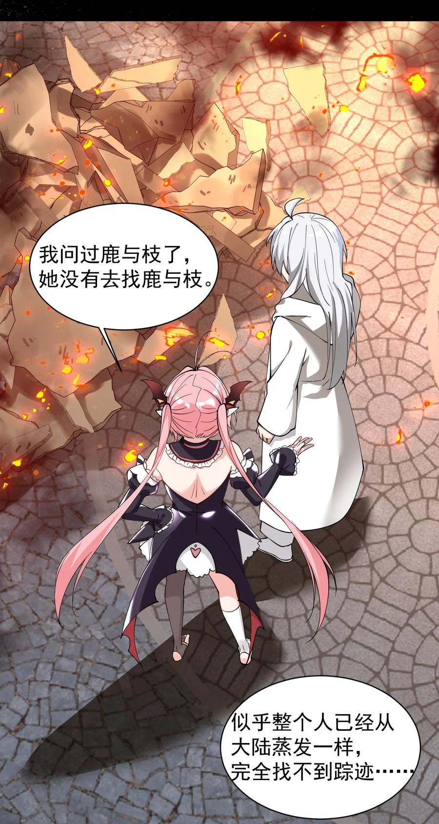 《天生媚骨的我被病娇徒儿盯上了》018 怎会舍得让你离开_ 第32页